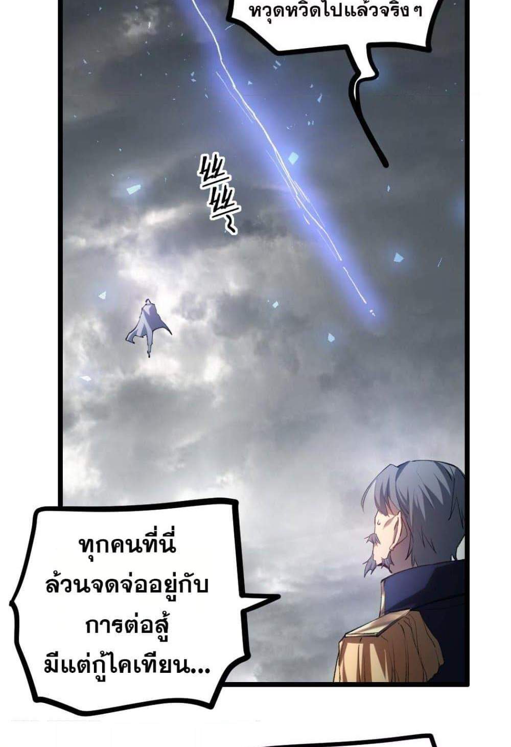 Overlord of Insects อาชีพระดับเทพ เจ้าแห่งแมลงภัยพิบัติ แปลไทย