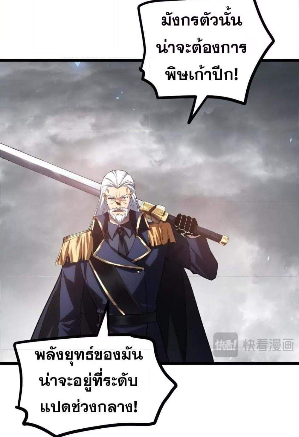 Overlord of Insects อาชีพระดับเทพ เจ้าแห่งแมลงภัยพิบัติ แปลไทย