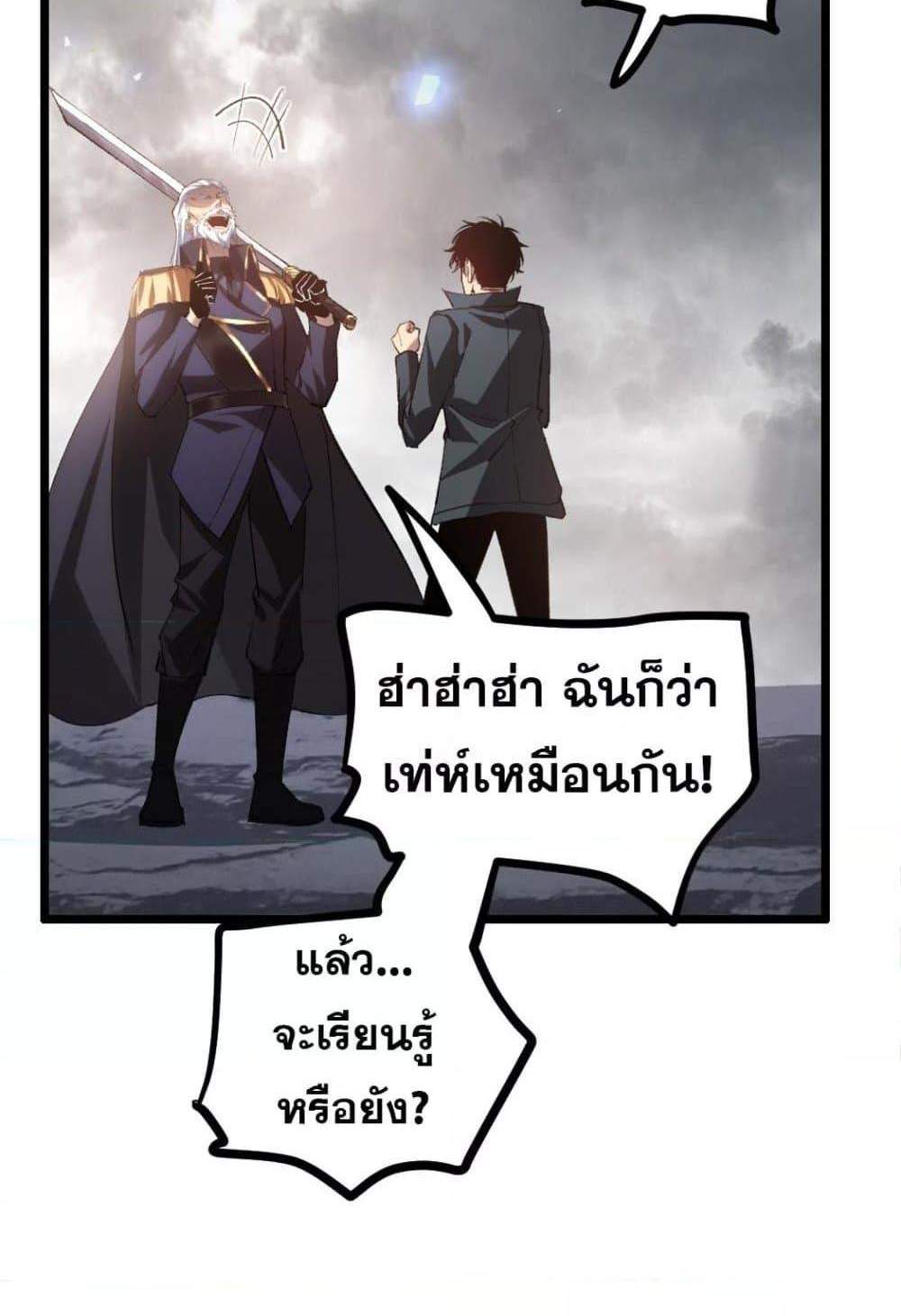 Overlord of Insects อาชีพระดับเทพ เจ้าแห่งแมลงภัยพิบัติ แปลไทย