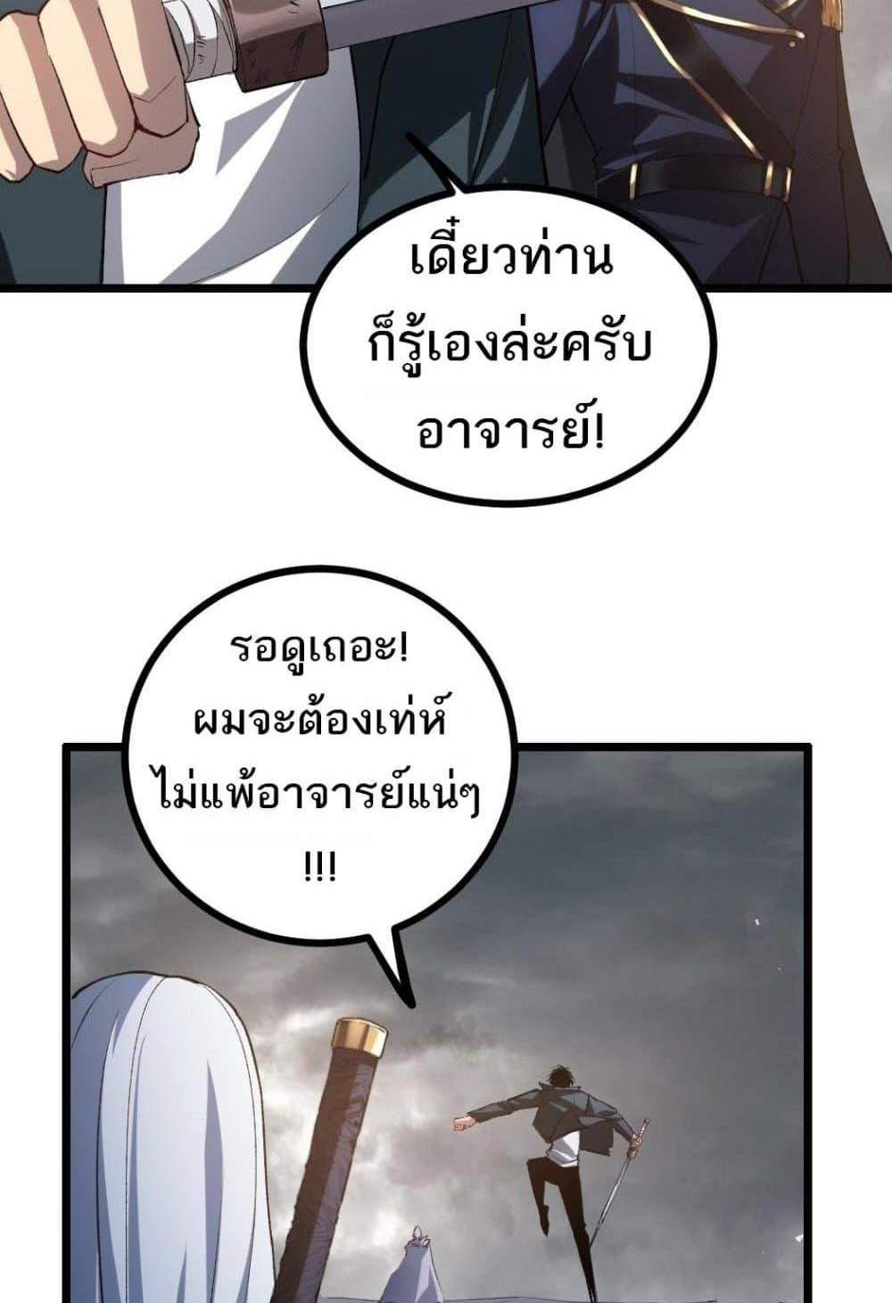 Overlord of Insects อาชีพระดับเทพ เจ้าแห่งแมลงภัยพิบัติ แปลไทย