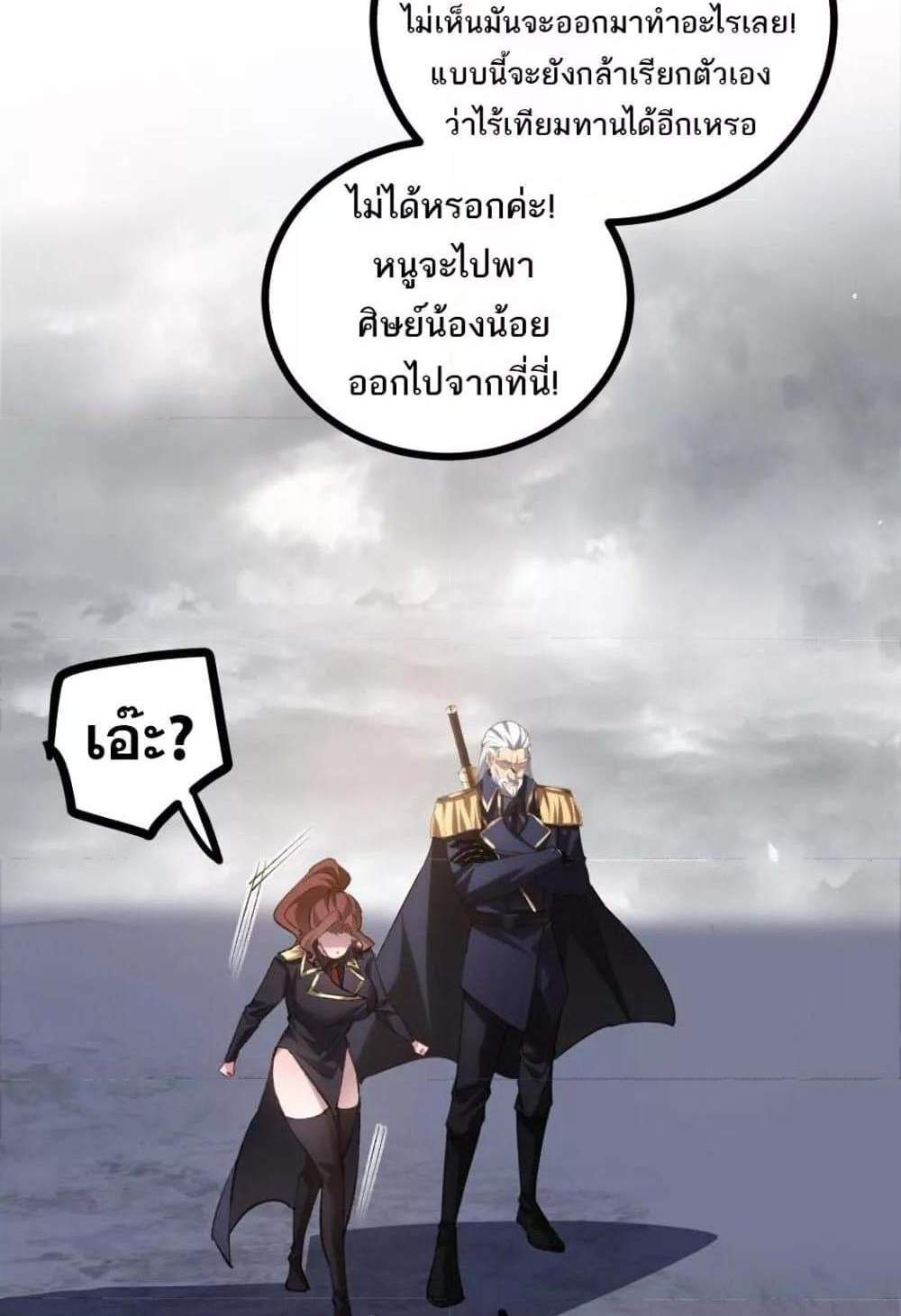 Overlord of Insects อาชีพระดับเทพ เจ้าแห่งแมลงภัยพิบัติ แปลไทย