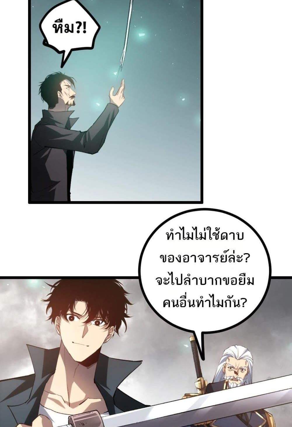 Overlord of Insects อาชีพระดับเทพ เจ้าแห่งแมลงภัยพิบัติ แปลไทย