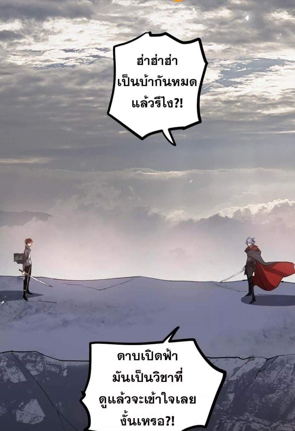 Overlord of Insects อาชีพระดับเทพ เจ้าแห่งแมลงภัยพิบัติ แปลไทย