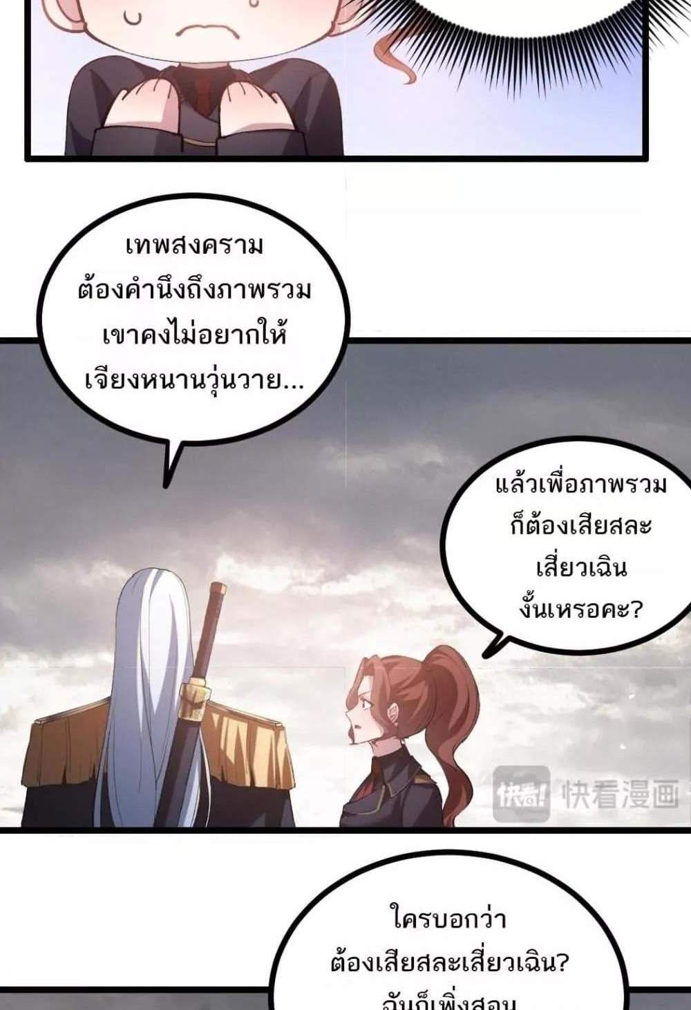 Overlord of Insects อาชีพระดับเทพ เจ้าแห่งแมลงภัยพิบัติ แปลไทย