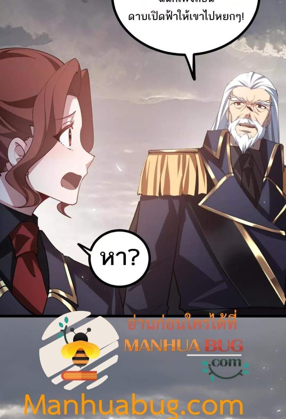 Overlord of Insects อาชีพระดับเทพ เจ้าแห่งแมลงภัยพิบัติ แปลไทย
