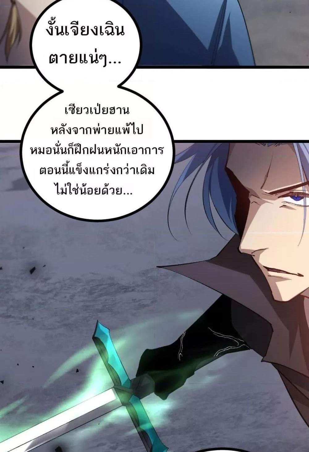 Overlord of Insects อาชีพระดับเทพ เจ้าแห่งแมลงภัยพิบัติ แปลไทย