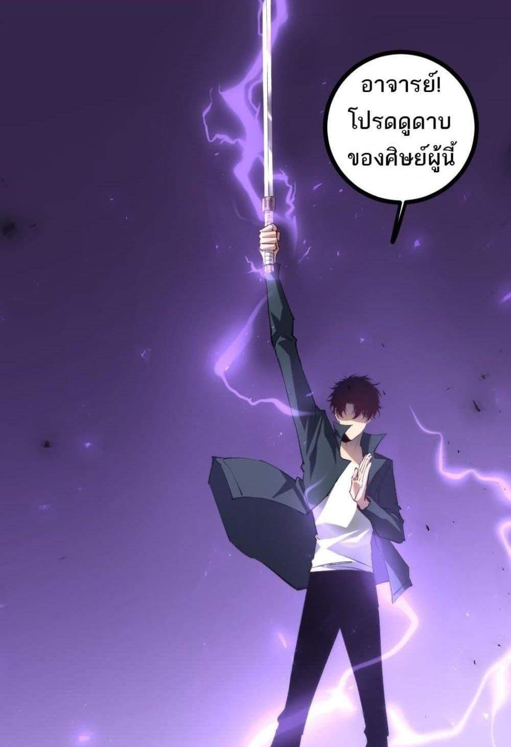 Overlord of Insects อาชีพระดับเทพ เจ้าแห่งแมลงภัยพิบัติ แปลไทย