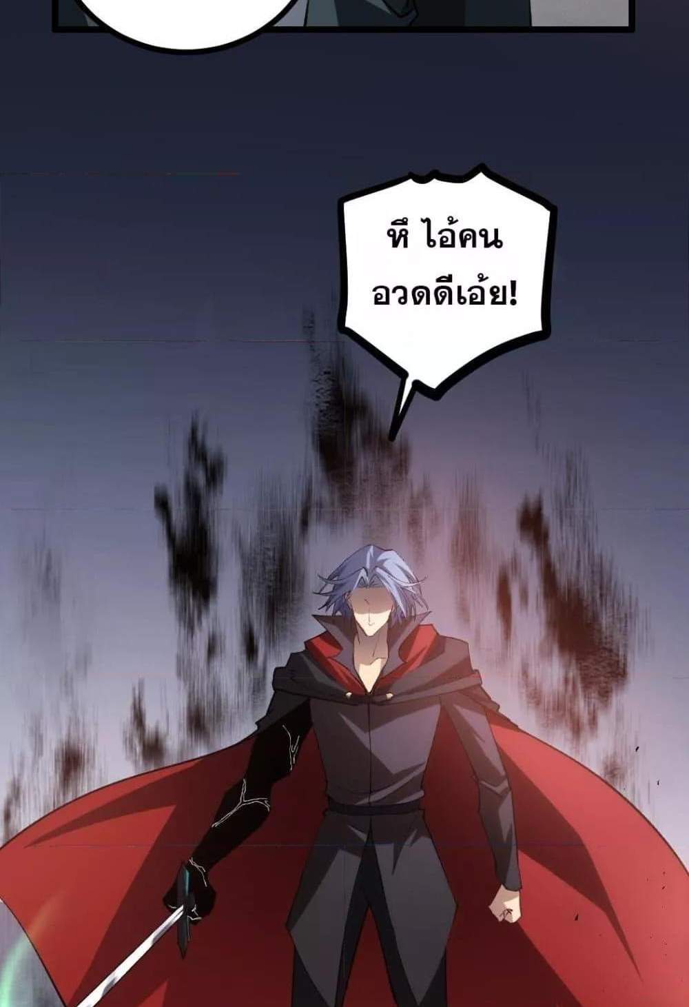 Overlord of Insects อาชีพระดับเทพ เจ้าแห่งแมลงภัยพิบัติ แปลไทย
