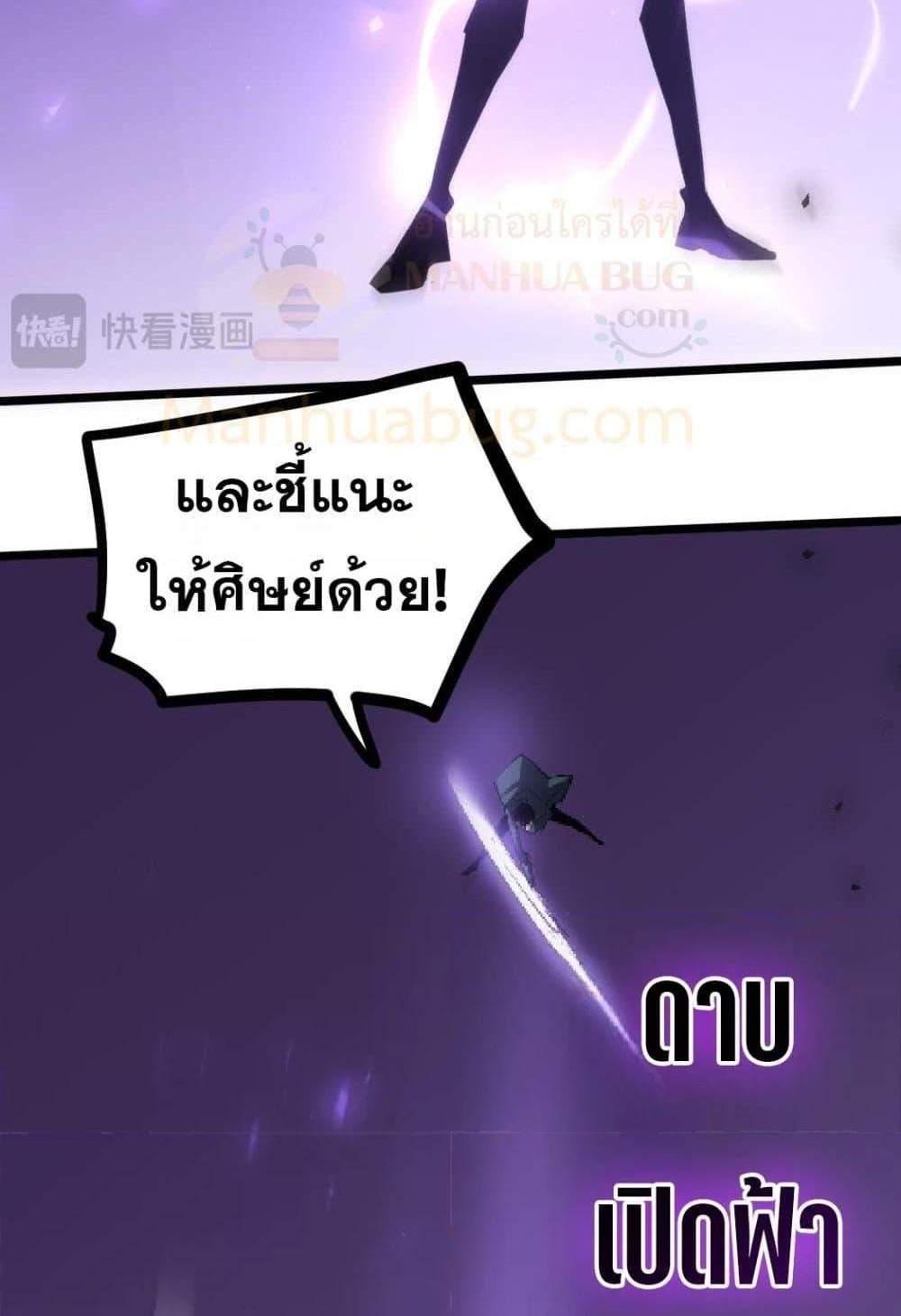 Overlord of Insects อาชีพระดับเทพ เจ้าแห่งแมลงภัยพิบัติ แปลไทย
