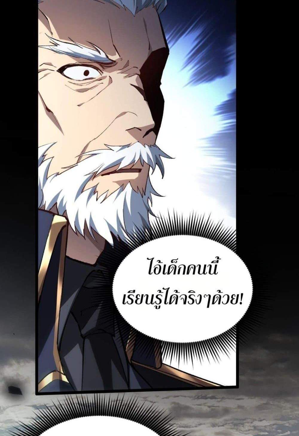 Overlord of Insects อาชีพระดับเทพ เจ้าแห่งแมลงภัยพิบัติ แปลไทย