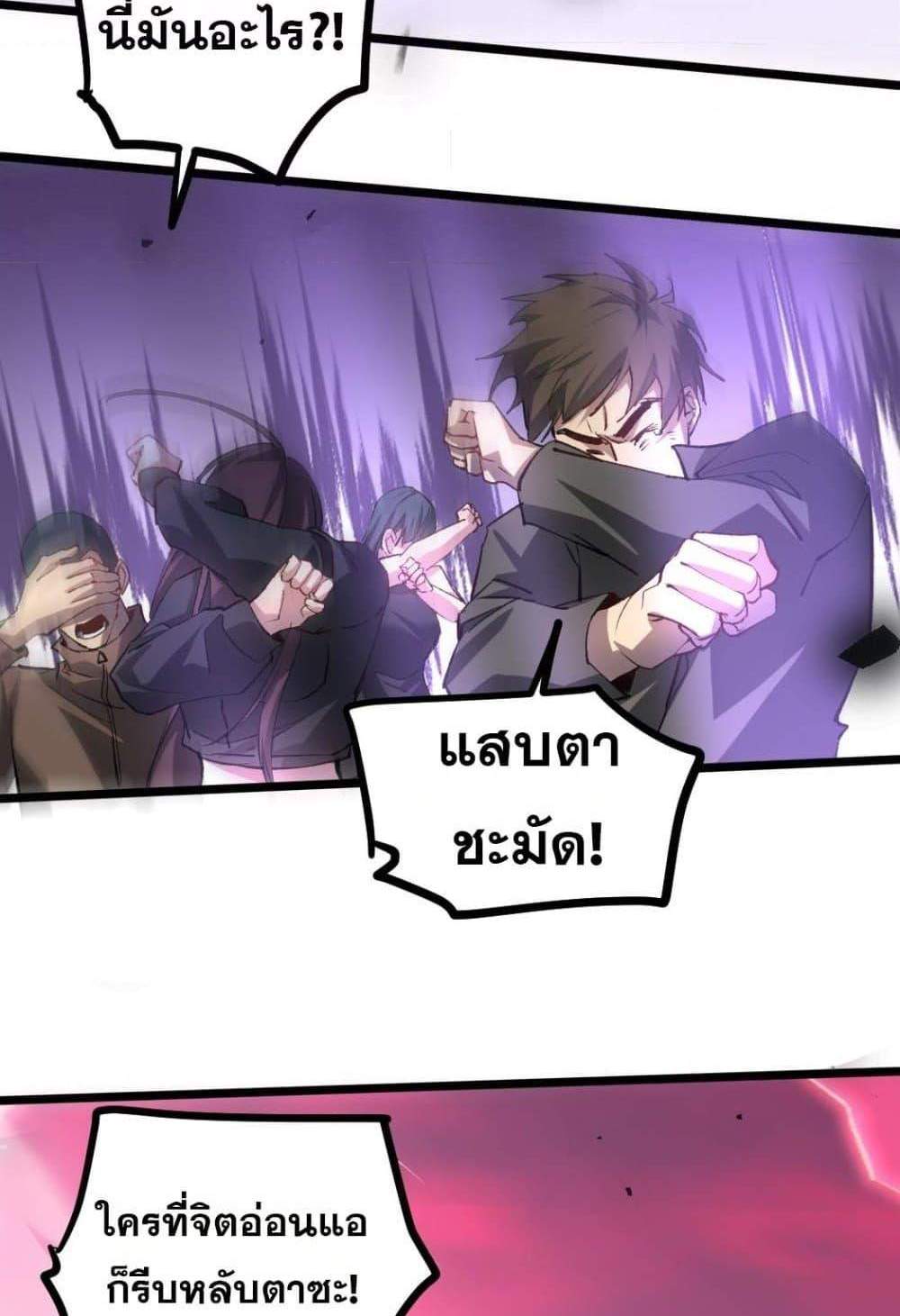 Overlord of Insects อาชีพระดับเทพ เจ้าแห่งแมลงภัยพิบัติ แปลไทย
