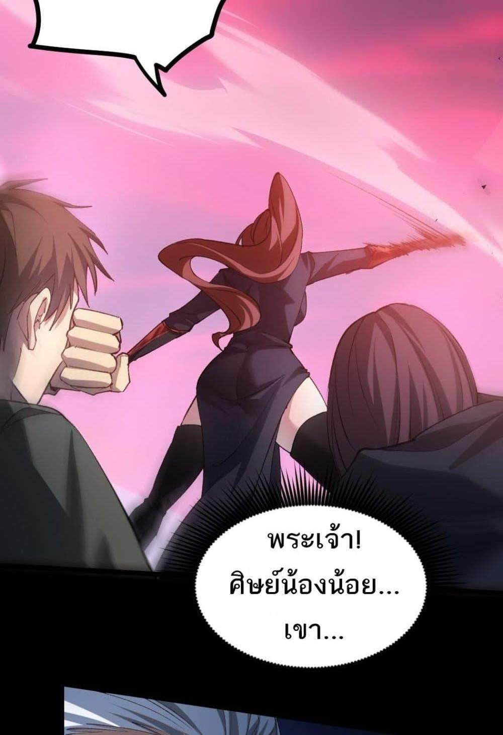Overlord of Insects อาชีพระดับเทพ เจ้าแห่งแมลงภัยพิบัติ แปลไทย