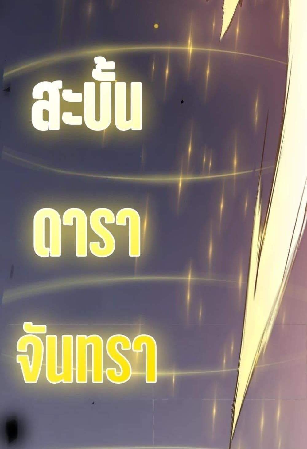 Overlord of Insects อาชีพระดับเทพ เจ้าแห่งแมลงภัยพิบัติ แปลไทย