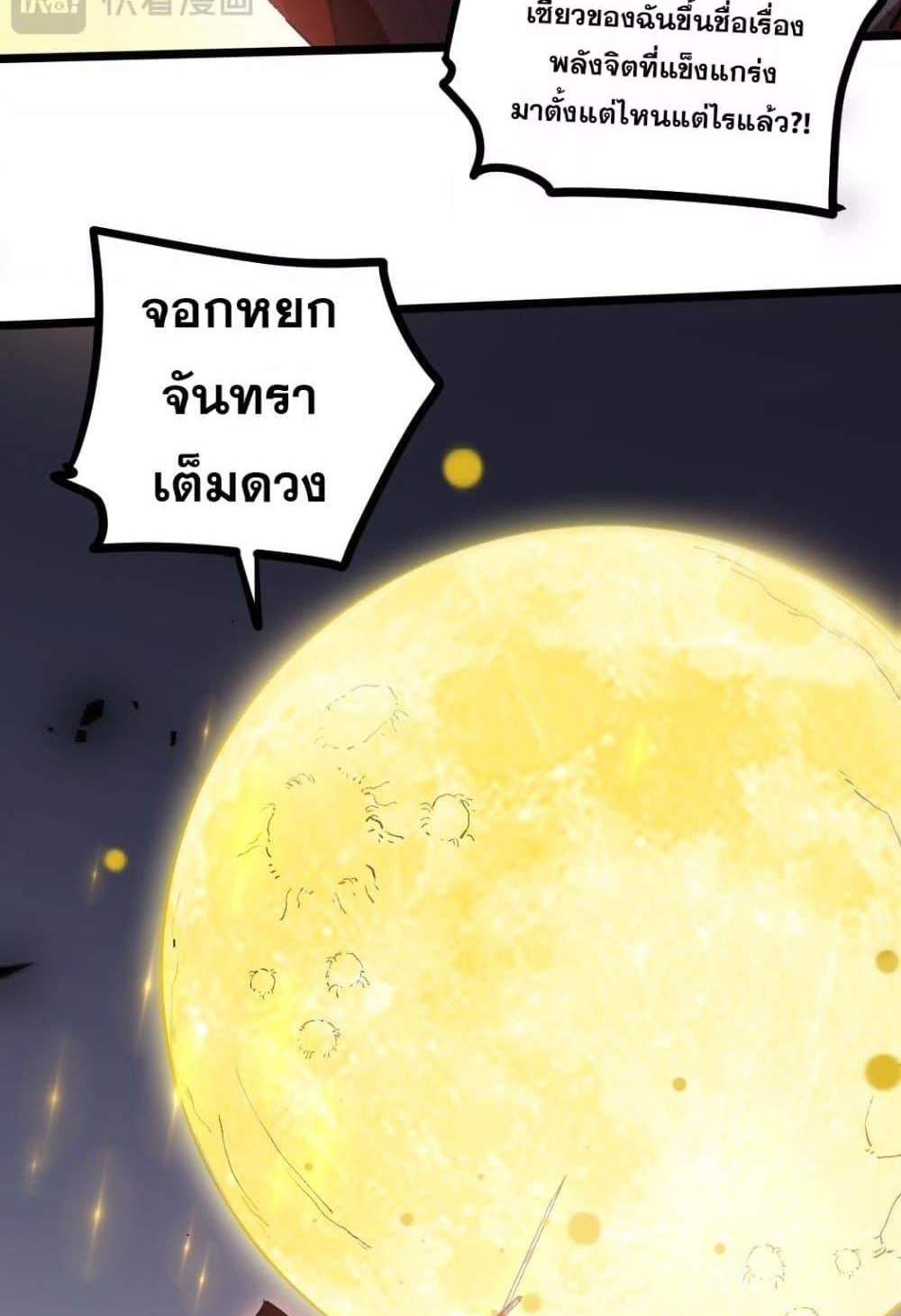 Overlord of Insects อาชีพระดับเทพ เจ้าแห่งแมลงภัยพิบัติ แปลไทย