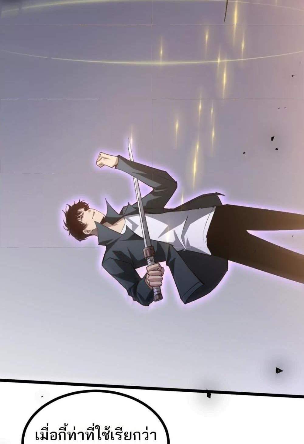 Overlord of Insects อาชีพระดับเทพ เจ้าแห่งแมลงภัยพิบัติ แปลไทย