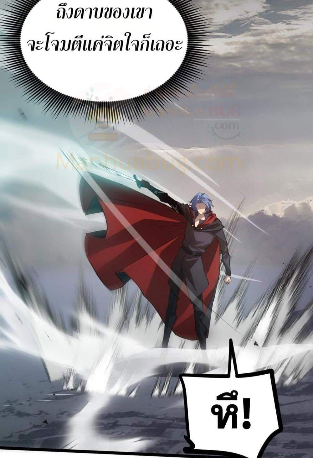 Overlord of Insects อาชีพระดับเทพ เจ้าแห่งแมลงภัยพิบัติ แปลไทย