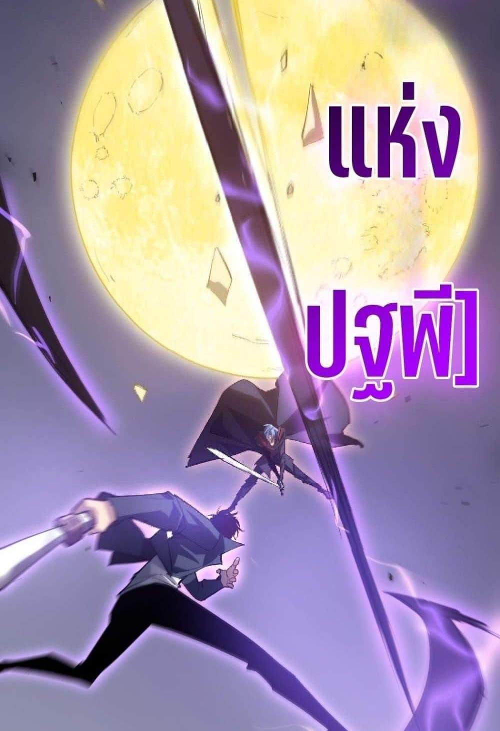 Overlord of Insects อาชีพระดับเทพ เจ้าแห่งแมลงภัยพิบัติ แปลไทย