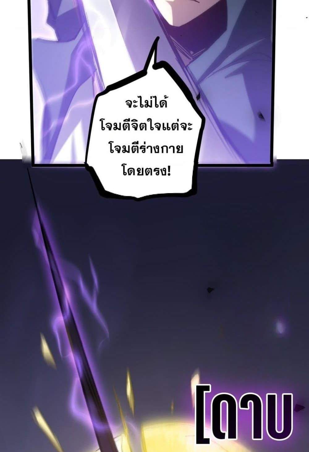 Overlord of Insects อาชีพระดับเทพ เจ้าแห่งแมลงภัยพิบัติ แปลไทย
