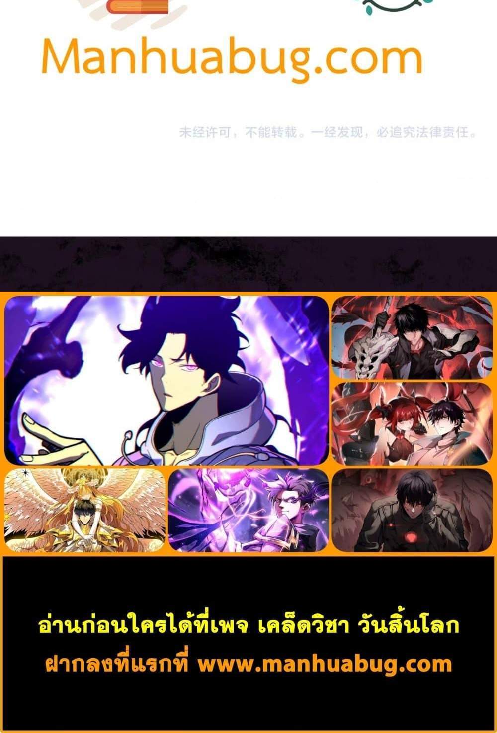 Overlord of Insects อาชีพระดับเทพ เจ้าแห่งแมลงภัยพิบัติ แปลไทย