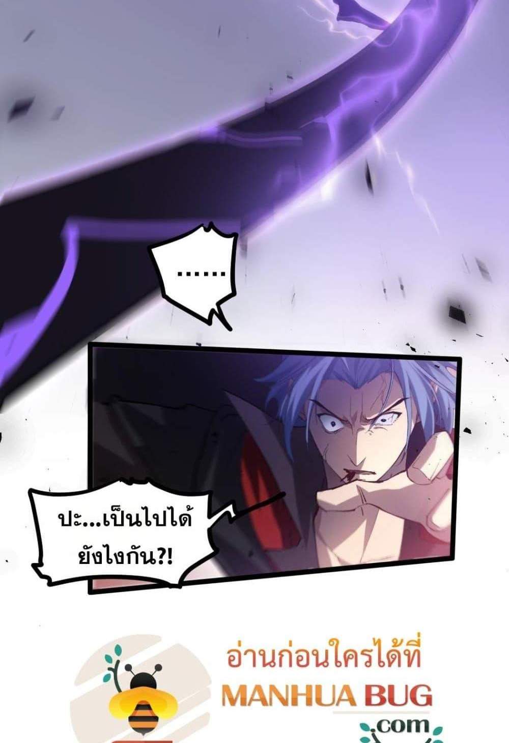 Overlord of Insects อาชีพระดับเทพ เจ้าแห่งแมลงภัยพิบัติ แปลไทย