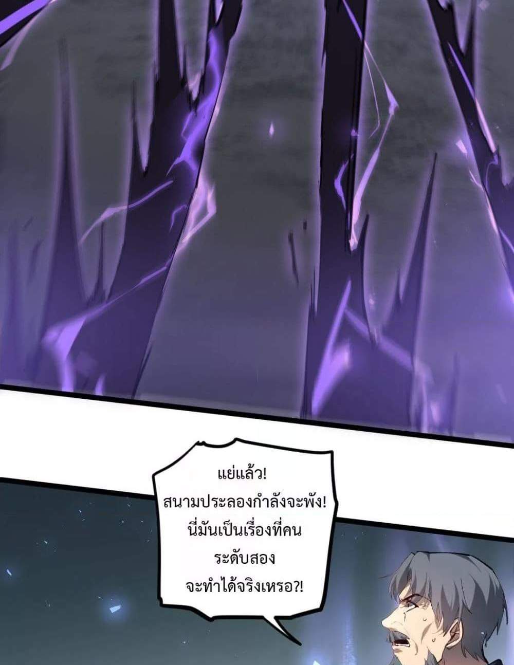 Overlord of Insects อาชีพระดับเทพ เจ้าแห่งแมลงภัยพิบัติ แปลไทย