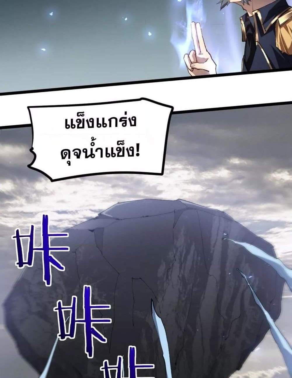 Overlord of Insects อาชีพระดับเทพ เจ้าแห่งแมลงภัยพิบัติ แปลไทย
