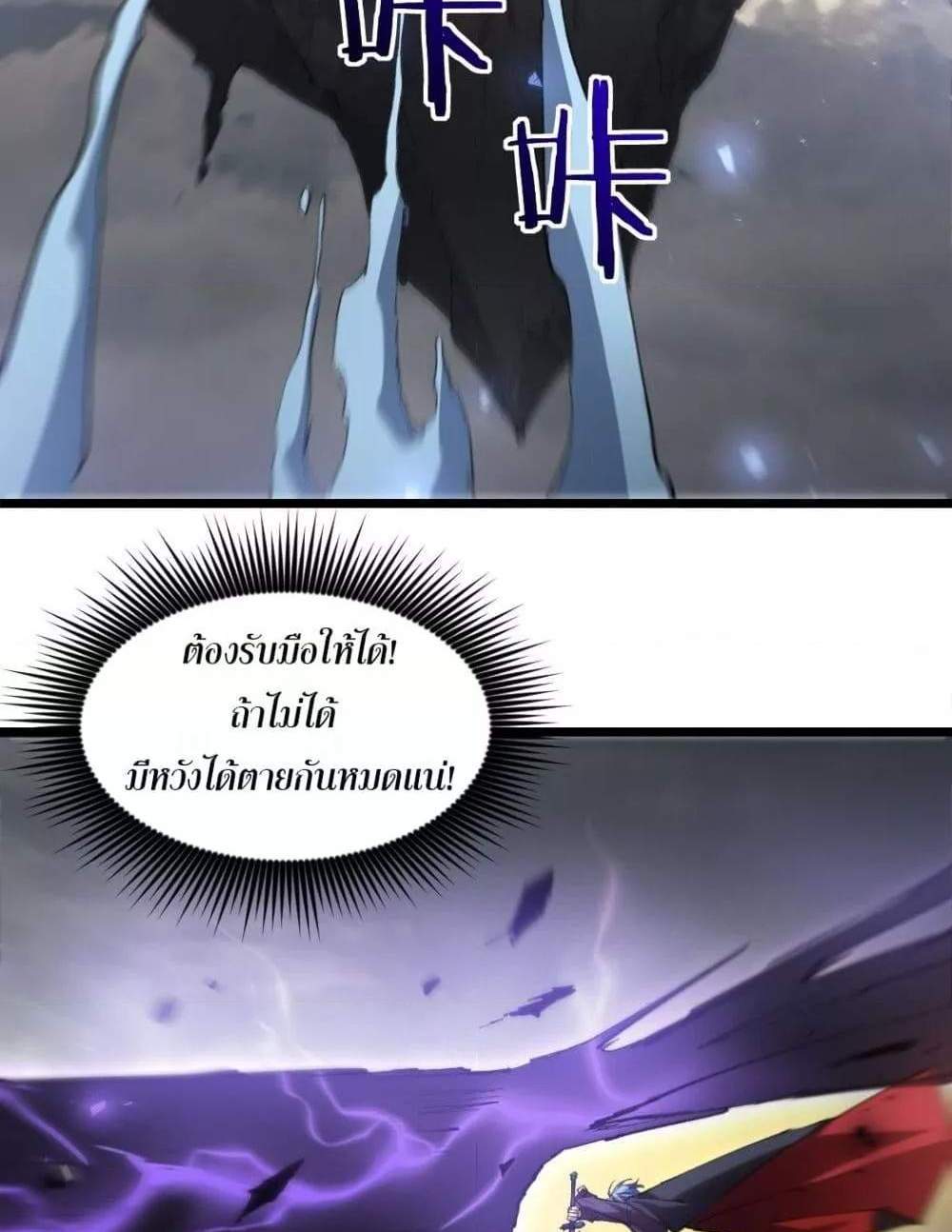Overlord of Insects อาชีพระดับเทพ เจ้าแห่งแมลงภัยพิบัติ แปลไทย