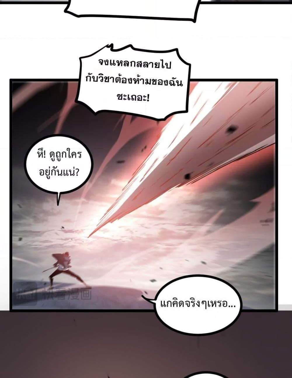 Overlord of Insects อาชีพระดับเทพ เจ้าแห่งแมลงภัยพิบัติ แปลไทย