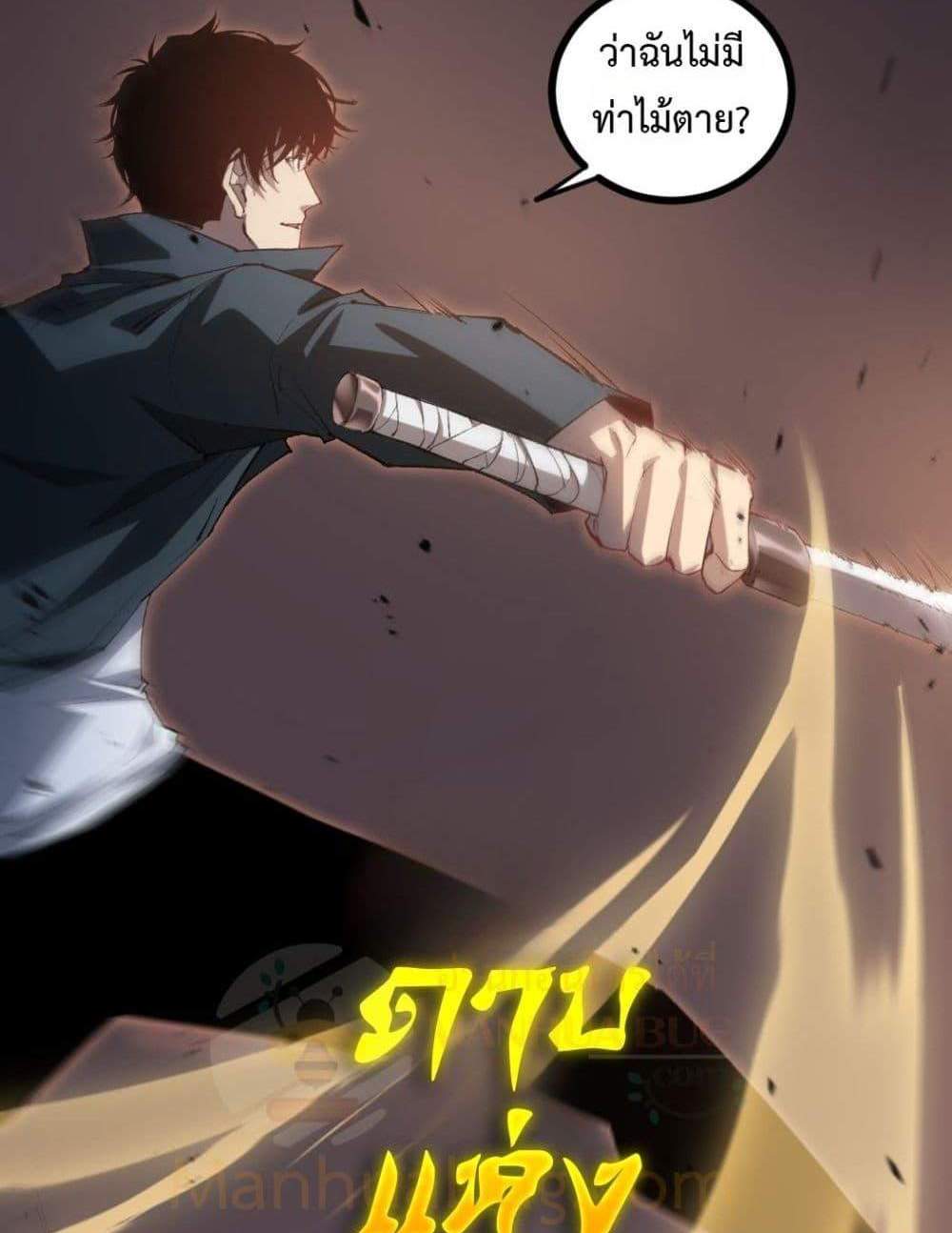 Overlord of Insects อาชีพระดับเทพ เจ้าแห่งแมลงภัยพิบัติ แปลไทย