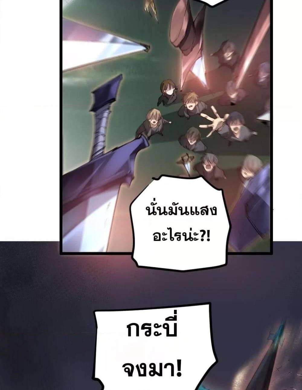 Overlord of Insects อาชีพระดับเทพ เจ้าแห่งแมลงภัยพิบัติ แปลไทย