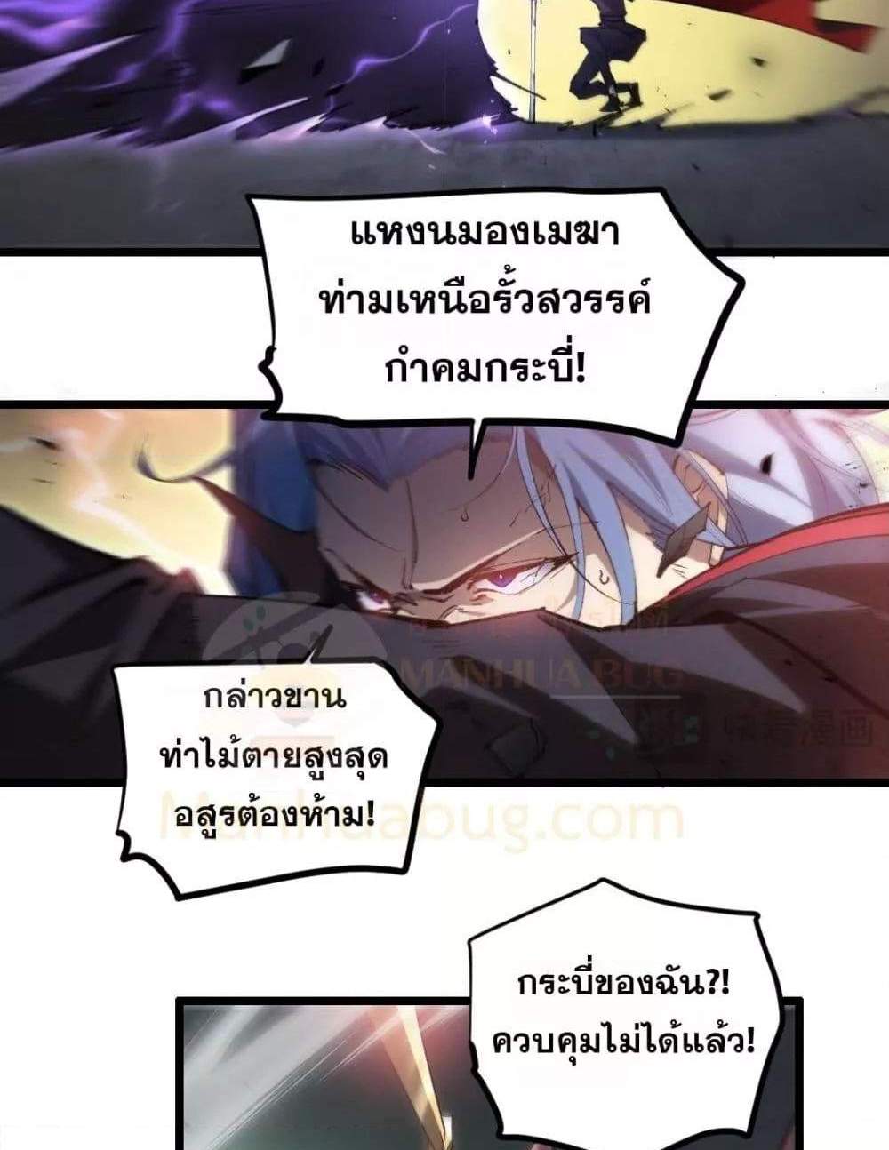 Overlord of Insects อาชีพระดับเทพ เจ้าแห่งแมลงภัยพิบัติ แปลไทย