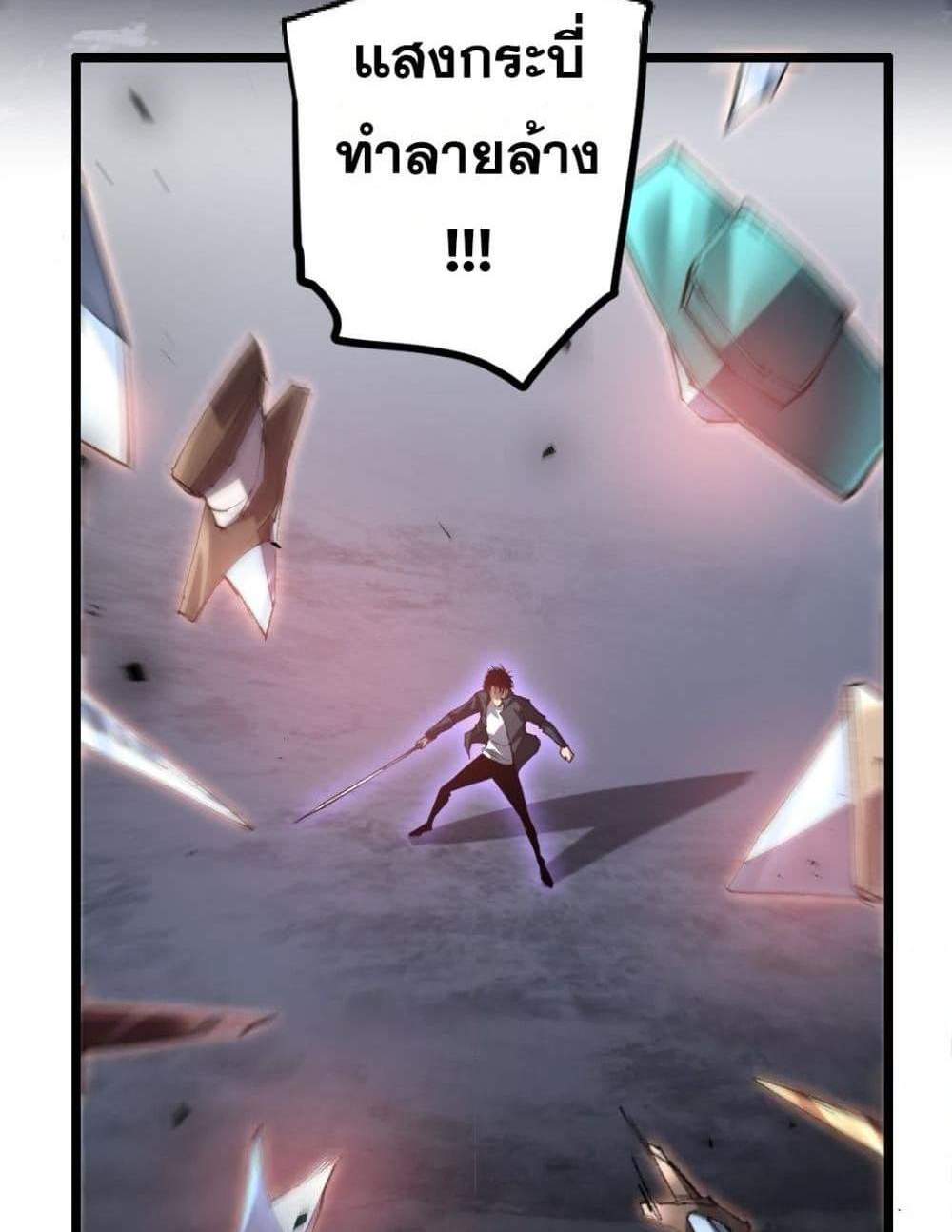 Overlord of Insects อาชีพระดับเทพ เจ้าแห่งแมลงภัยพิบัติ แปลไทย