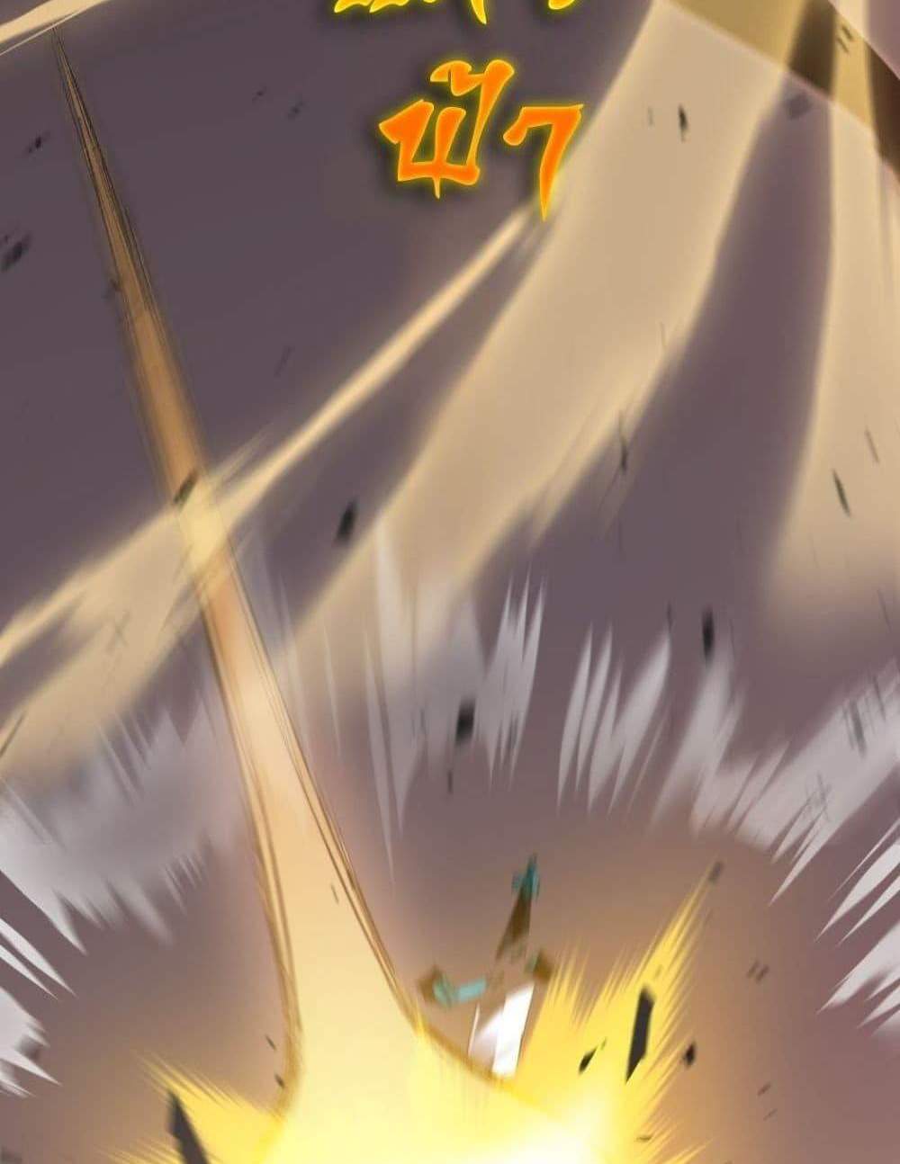 Overlord of Insects อาชีพระดับเทพ เจ้าแห่งแมลงภัยพิบัติ แปลไทย