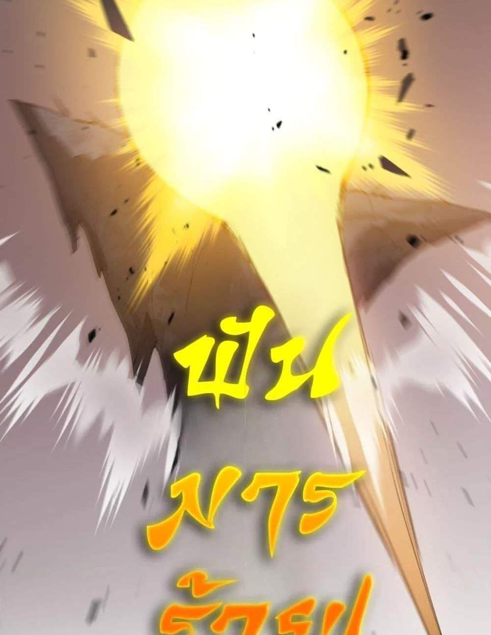 Overlord of Insects อาชีพระดับเทพ เจ้าแห่งแมลงภัยพิบัติ แปลไทย