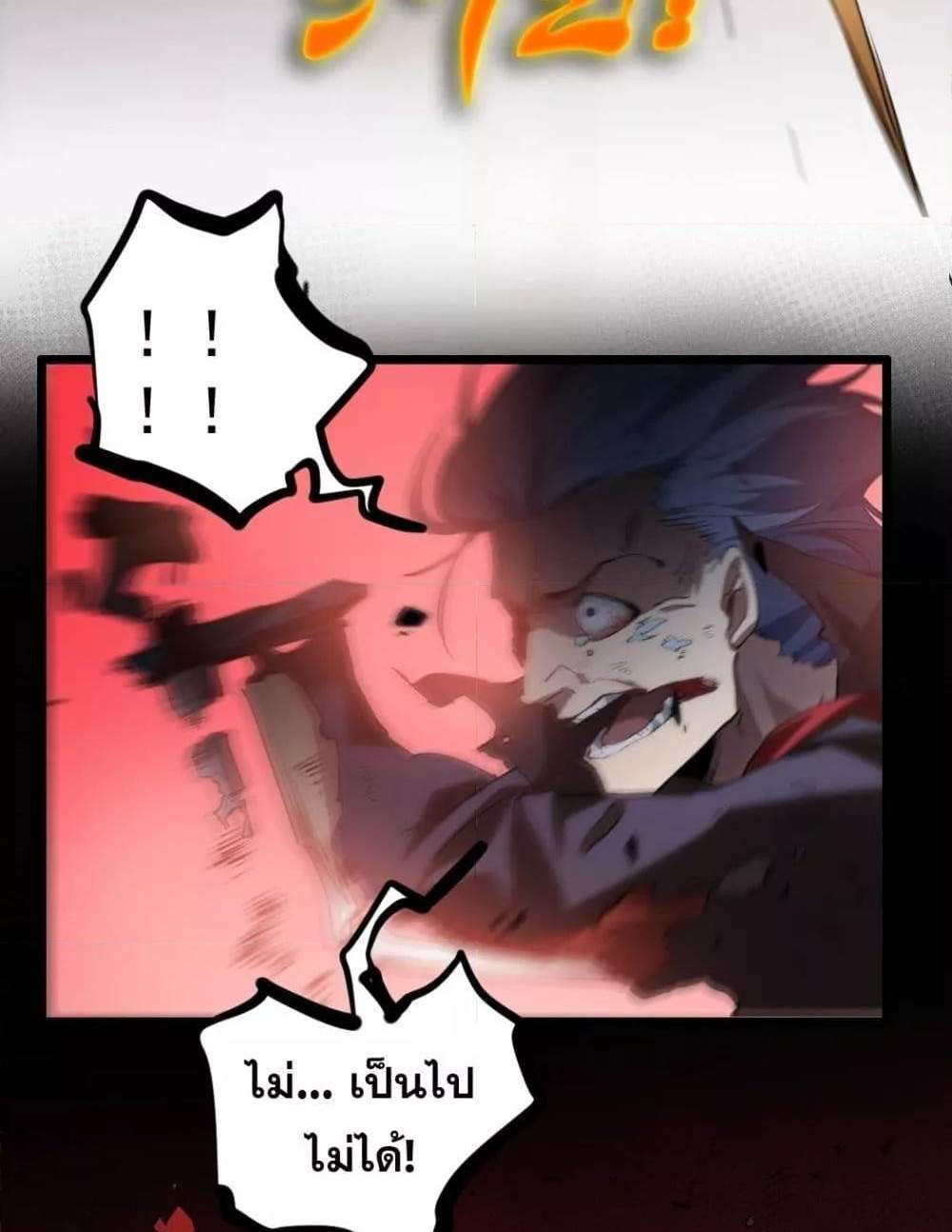 Overlord of Insects อาชีพระดับเทพ เจ้าแห่งแมลงภัยพิบัติ แปลไทย