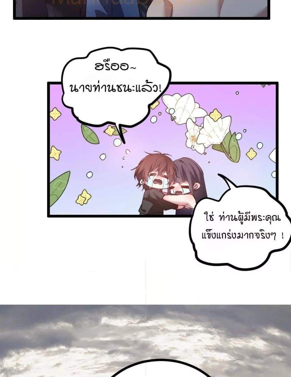 Overlord of Insects อาชีพระดับเทพ เจ้าแห่งแมลงภัยพิบัติ แปลไทย