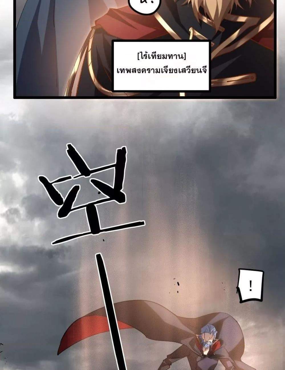 Overlord of Insects อาชีพระดับเทพ เจ้าแห่งแมลงภัยพิบัติ แปลไทย