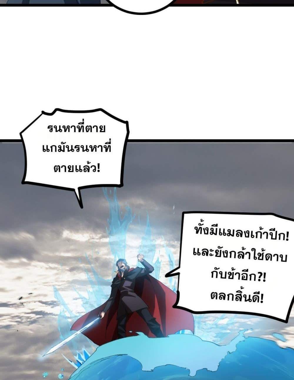 Overlord of Insects อาชีพระดับเทพ เจ้าแห่งแมลงภัยพิบัติ แปลไทย