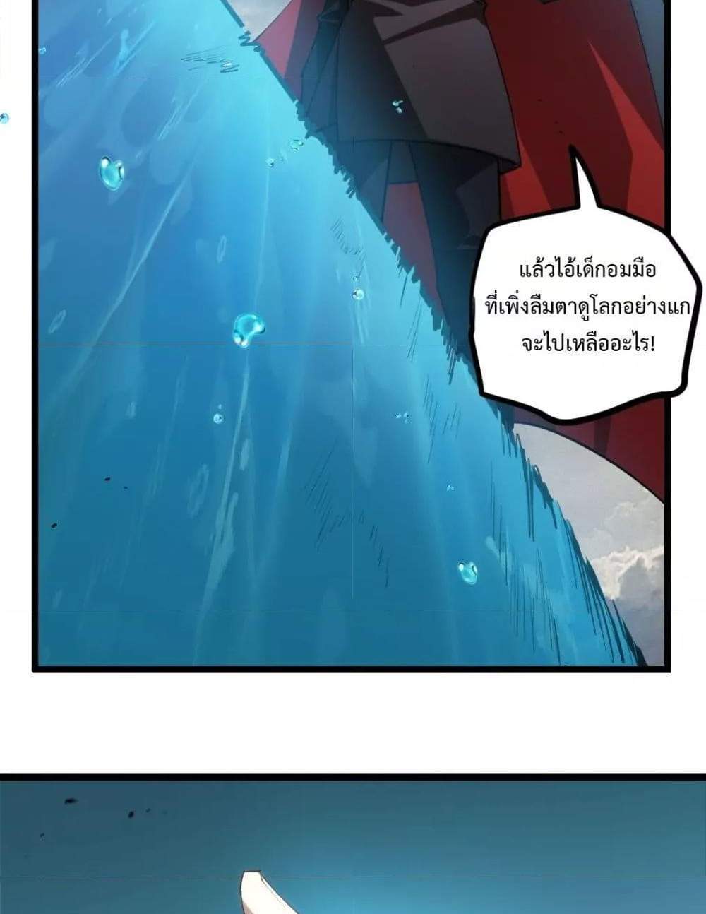 Overlord of Insects อาชีพระดับเทพ เจ้าแห่งแมลงภัยพิบัติ แปลไทย