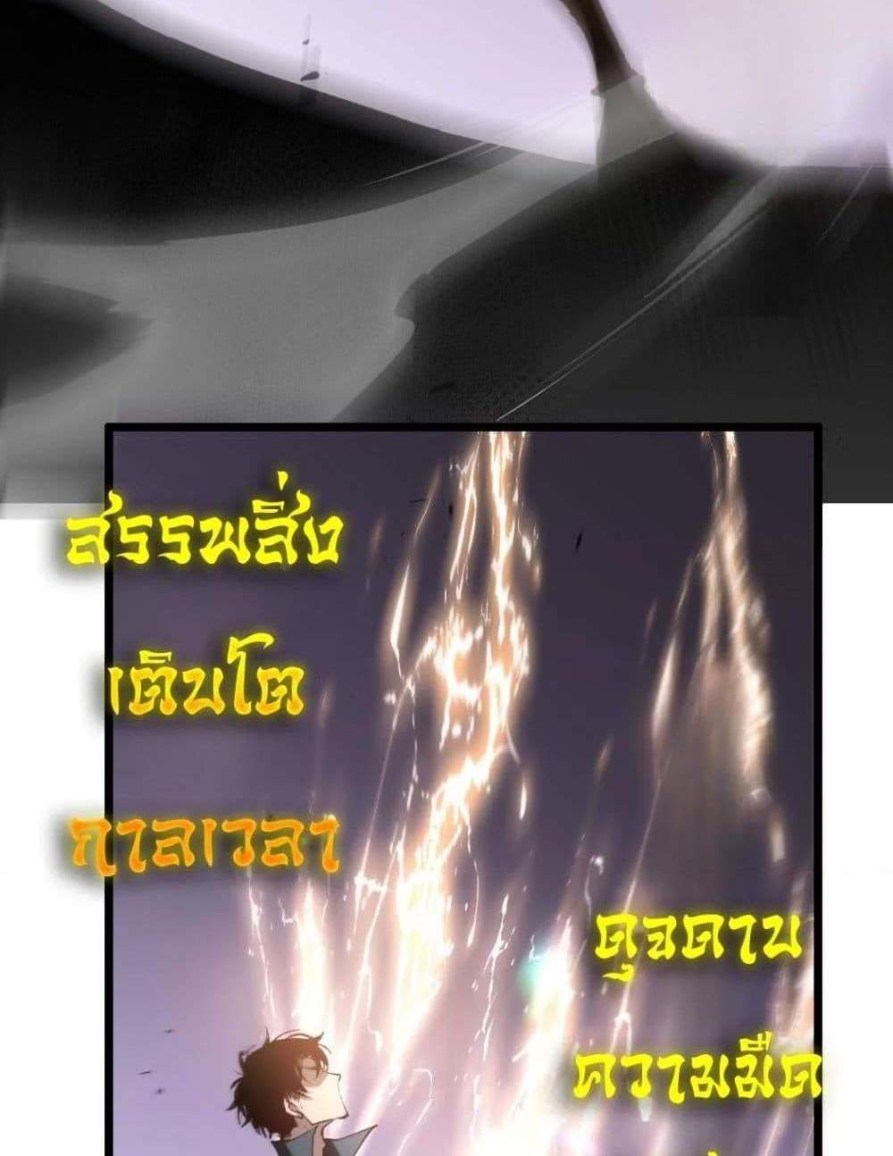 Overlord of Insects อาชีพระดับเทพ เจ้าแห่งแมลงภัยพิบัติ แปลไทย
