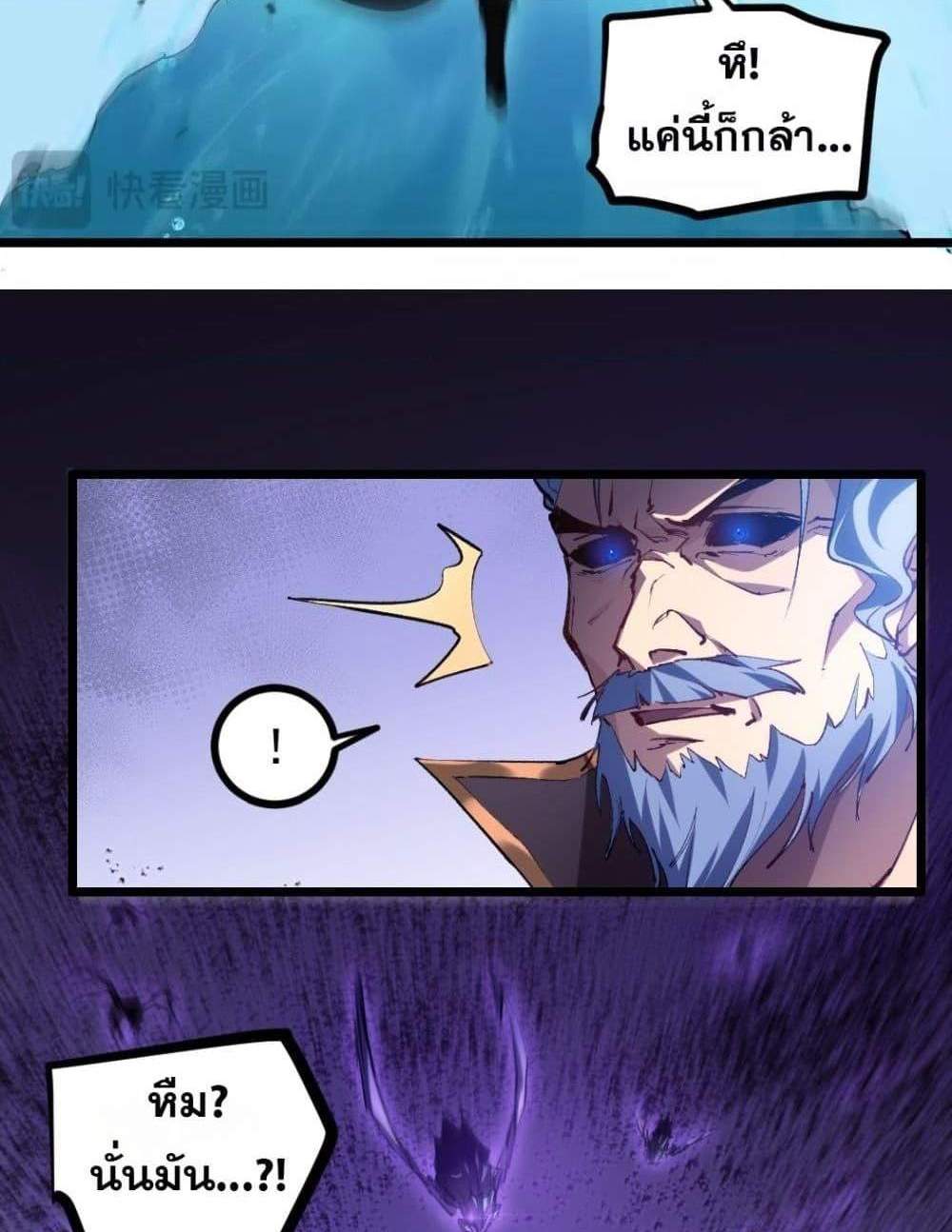 Overlord of Insects อาชีพระดับเทพ เจ้าแห่งแมลงภัยพิบัติ แปลไทย