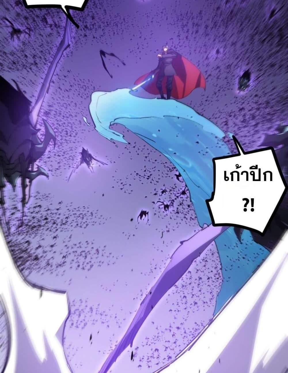 Overlord of Insects อาชีพระดับเทพ เจ้าแห่งแมลงภัยพิบัติ แปลไทย