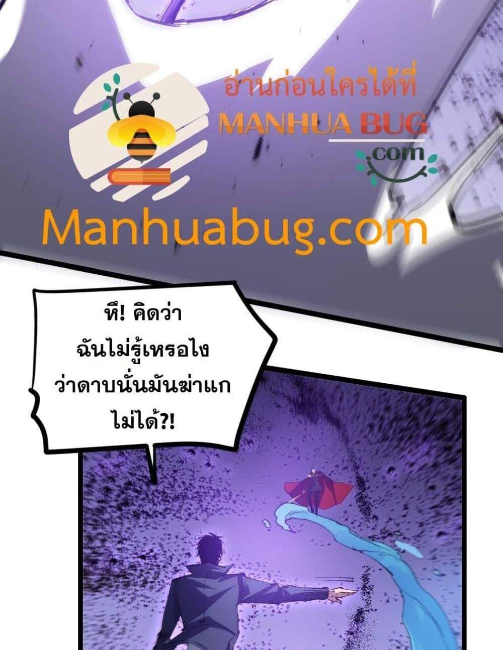 Overlord of Insects อาชีพระดับเทพ เจ้าแห่งแมลงภัยพิบัติ แปลไทย