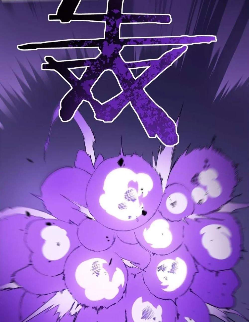 Overlord of Insects อาชีพระดับเทพ เจ้าแห่งแมลงภัยพิบัติ แปลไทย