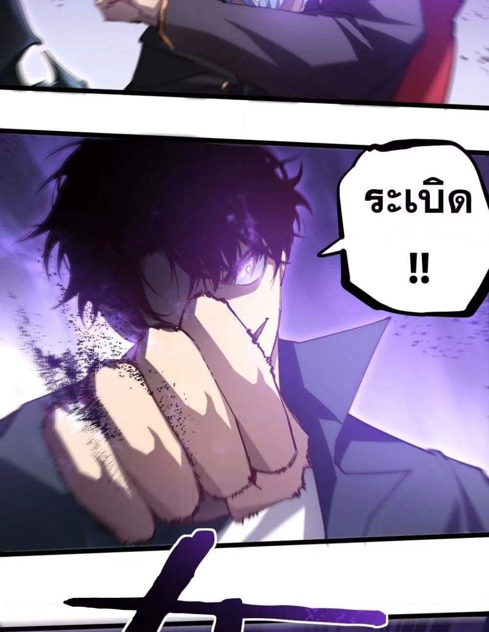Overlord of Insects อาชีพระดับเทพ เจ้าแห่งแมลงภัยพิบัติ แปลไทย