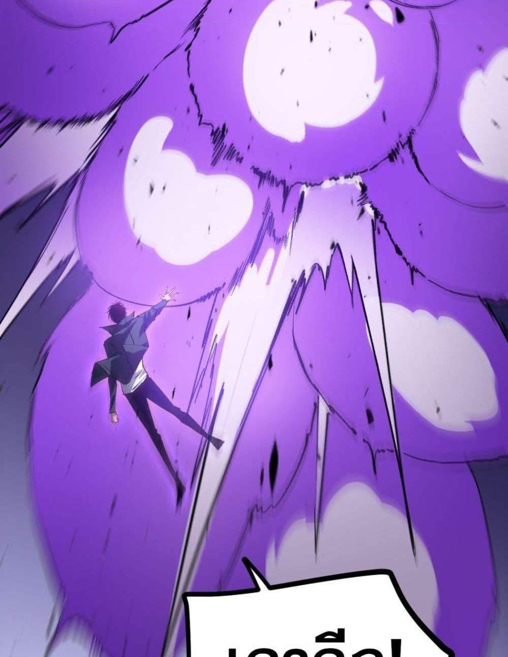 Overlord of Insects อาชีพระดับเทพ เจ้าแห่งแมลงภัยพิบัติ แปลไทย