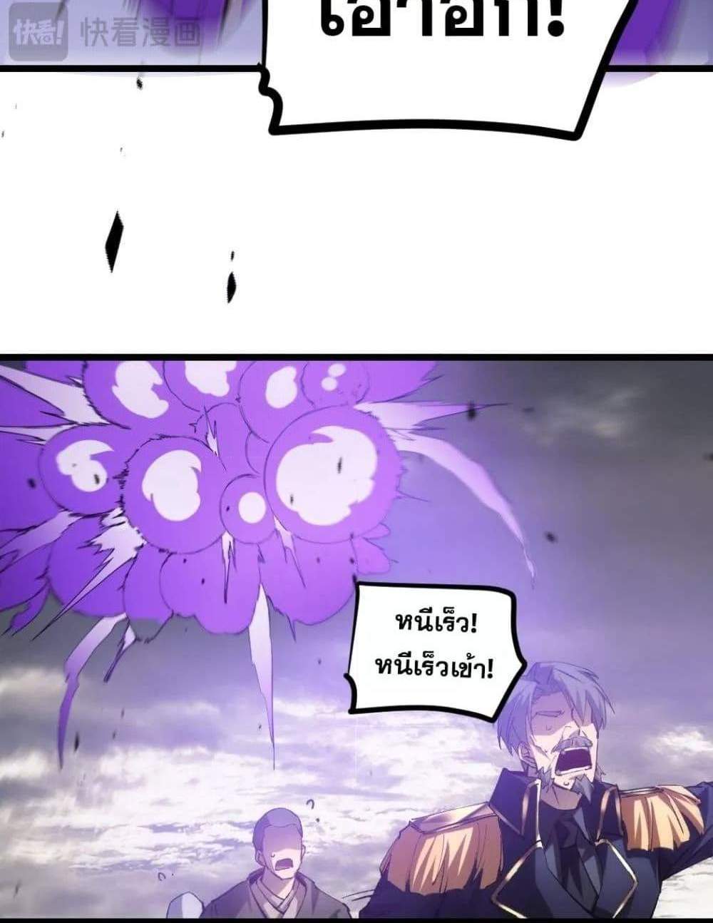 Overlord of Insects อาชีพระดับเทพ เจ้าแห่งแมลงภัยพิบัติ แปลไทย