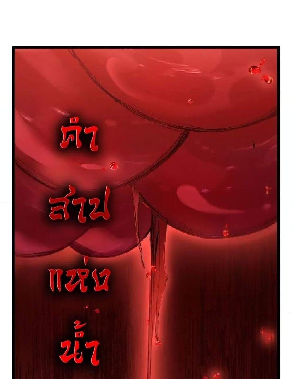 Overlord of Insects อาชีพระดับเทพ เจ้าแห่งแมลงภัยพิบัติ แปลไทย
