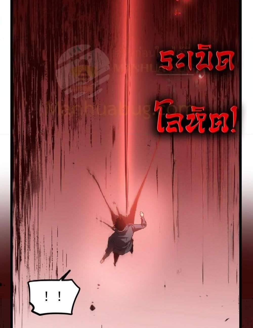 Overlord of Insects อาชีพระดับเทพ เจ้าแห่งแมลงภัยพิบัติ แปลไทย