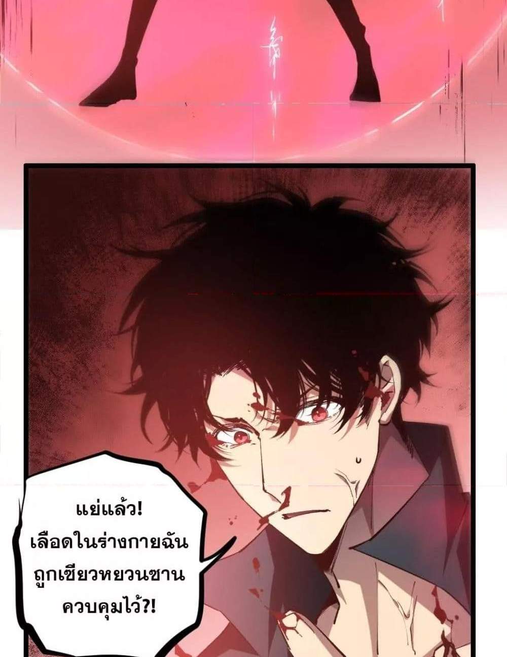 Overlord of Insects อาชีพระดับเทพ เจ้าแห่งแมลงภัยพิบัติ แปลไทย